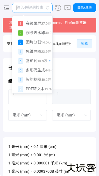 即时工具箱app