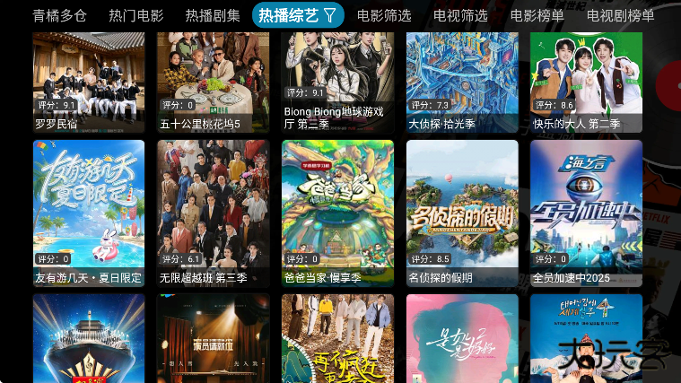 青橘多仓下载最新版本2025