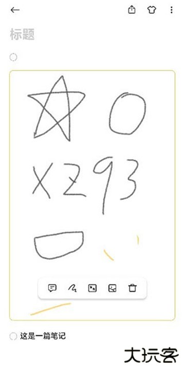 小米笔记下载 v7.4.8