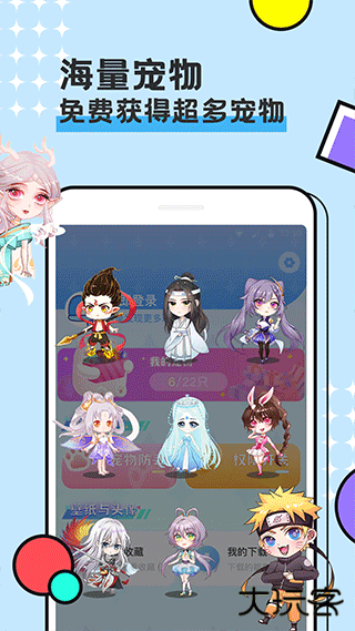 图图宠物下载 v3.1.3