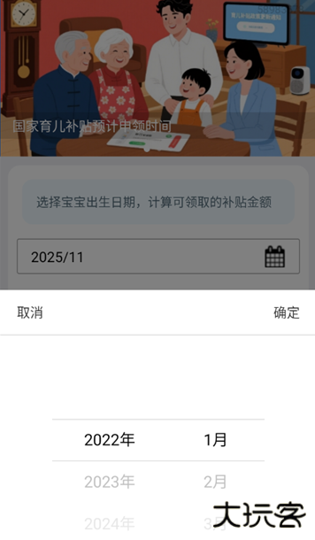 育儿补贴宝app最新版下载 育儿补贴宝app最新版下载