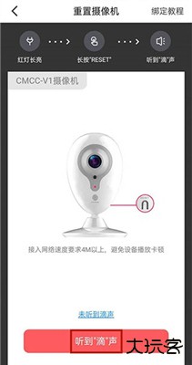 和家亲监控摄像头手机版