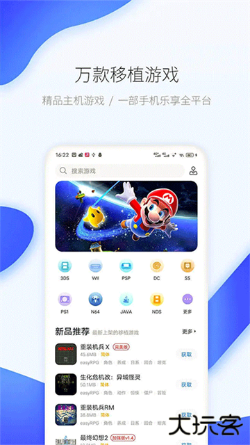爱吾模拟器下载 v2.5.7.1