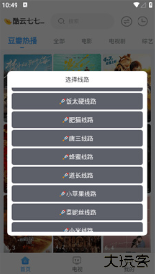 EasyBox手机版下载