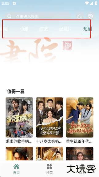 爱看剧神器app下载