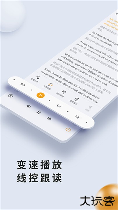 朗易思听软件下载 v2.2.11