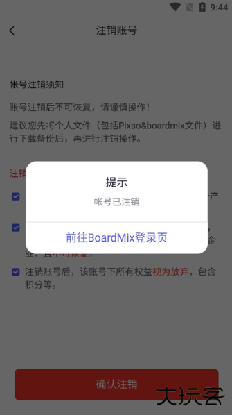 博思白板最新版下载(boardmix) 博思白板最新版下载(boardmix)