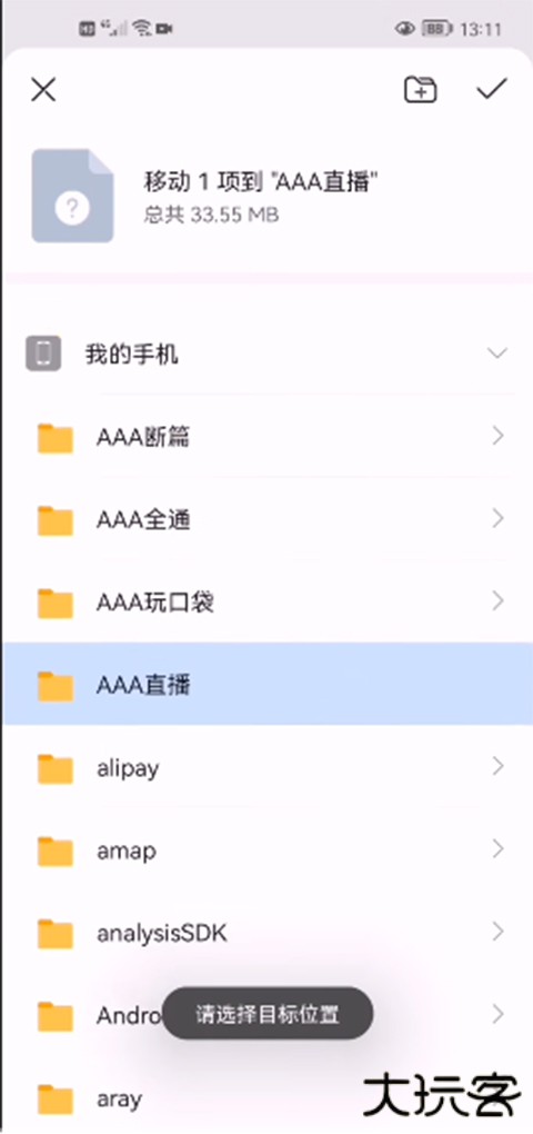 myboy模拟器最新汉化版