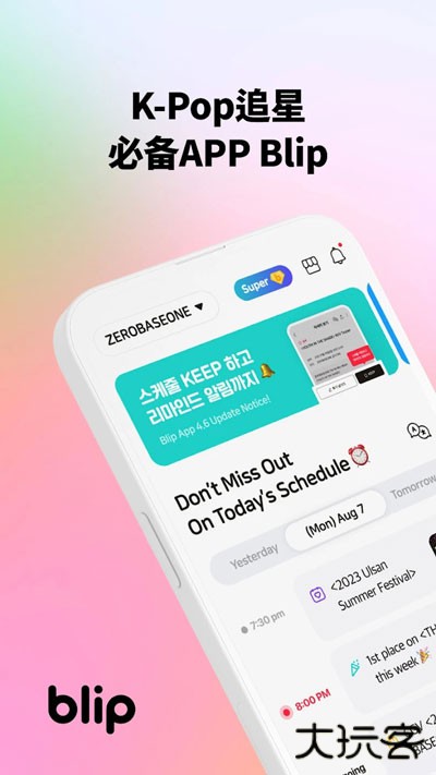 blip软件追星2025下载 2025