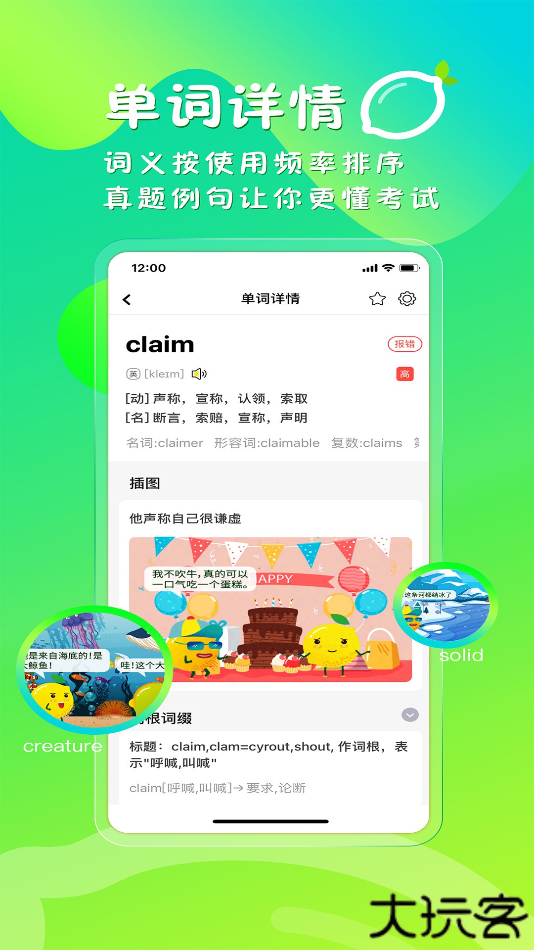 柠檬单词手机版下载 v2.5.1