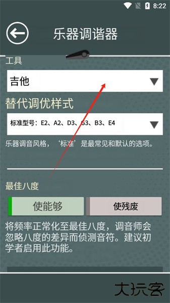 instrument tuner安卓版