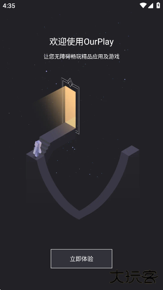 谷歌空间下载官方正版(OurPlay加速器)下载 v8.1.8