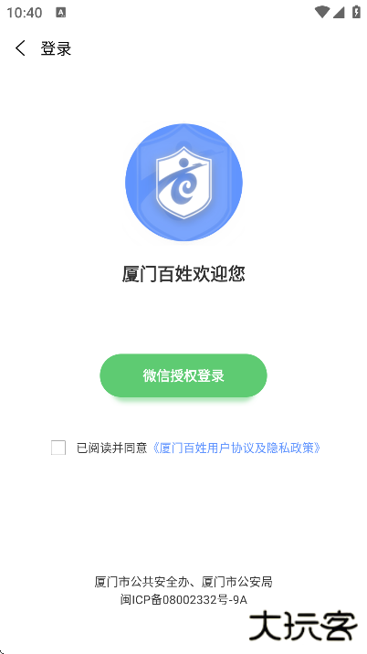 厦门百姓下载最新版本下载 v3.0.20000