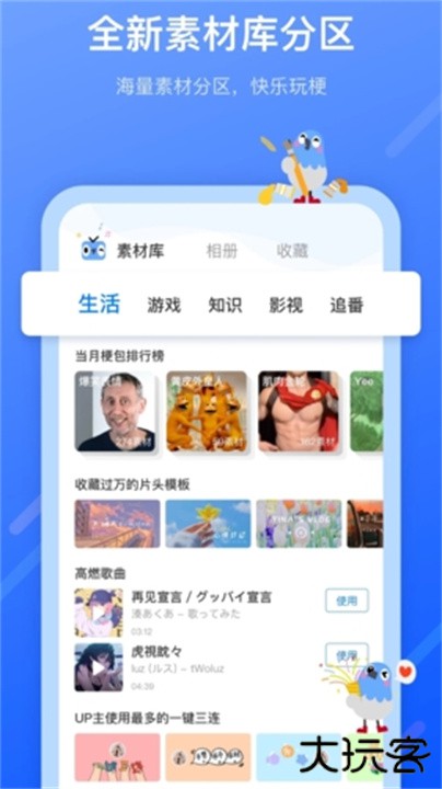 不咕剪辑下载 v2.1.404