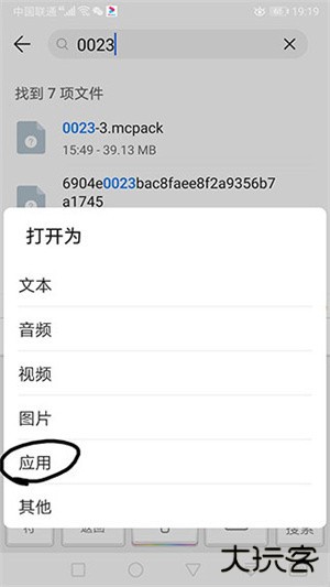 如何导入zip尾缀的模组和材质包、光影截图7