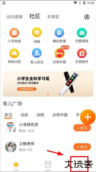 小寻手表app