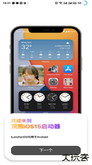 浣熊ios启动器汉化版下载(iLauncher)