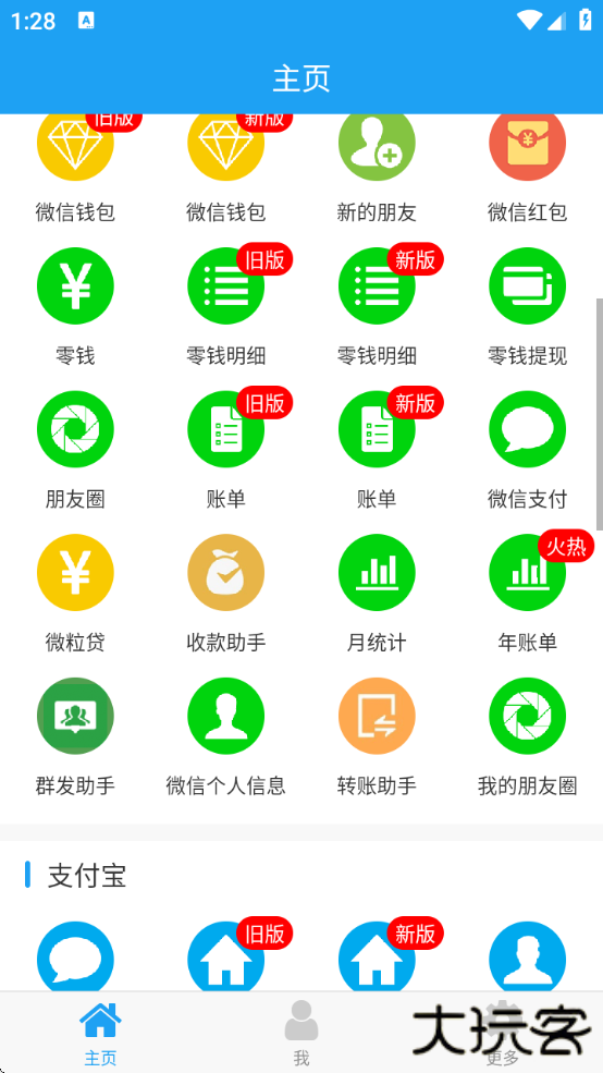 好截图2官方下载下载 v4.8.7