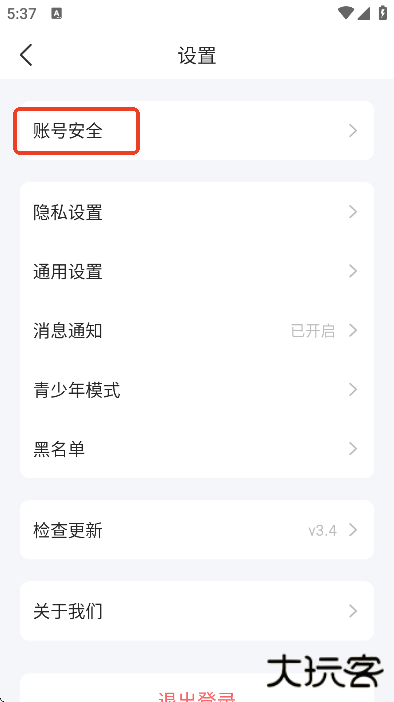 同城遇欢安卓版下载安装免费 同城遇欢安卓版下载安装免费