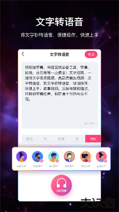 视频加字幕软件手机版下载 v3.8.9