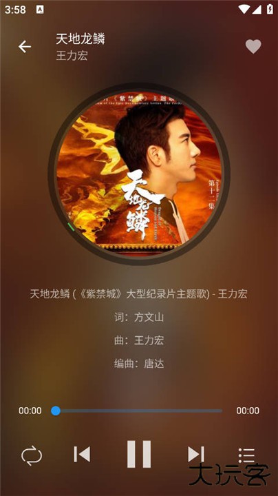 蛋播音乐下载 v3.7.0