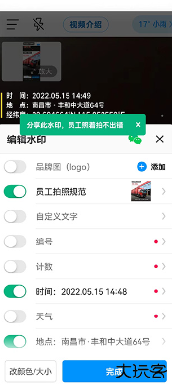 今日水印相机app