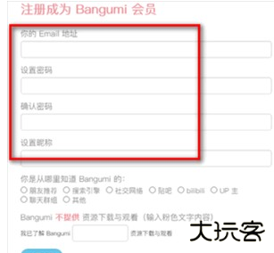 Bangumi最新版