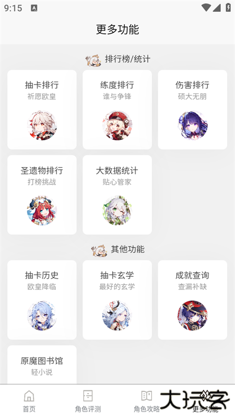 原魔工具箱app下载 v1.1.8