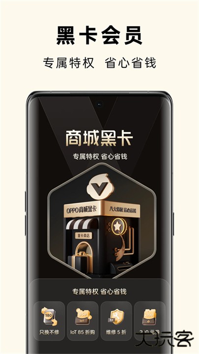 oppo商城手机版下载 v4.49.2