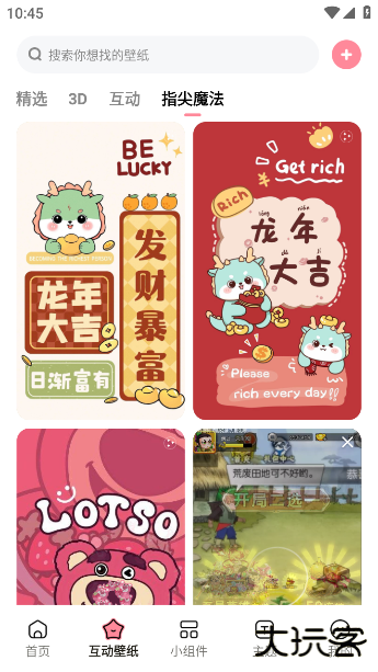 白桃壁纸最新版下载