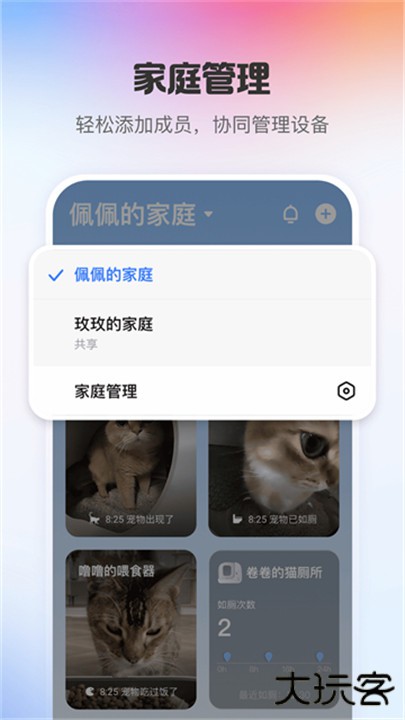 小佩宠物软件下载 v12.3.0