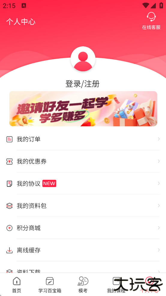 美森网校下载官方正版软件安装下载 v2.7.20