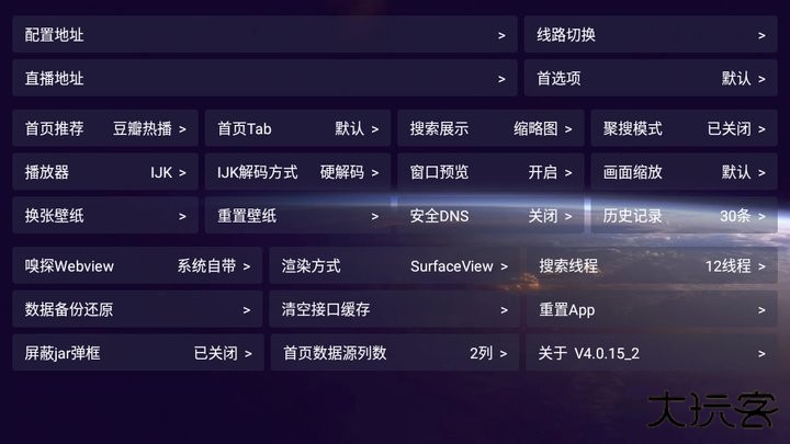 影视仓内置源版下载 2025