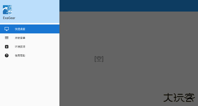 ExaGear下载 v3.0.2