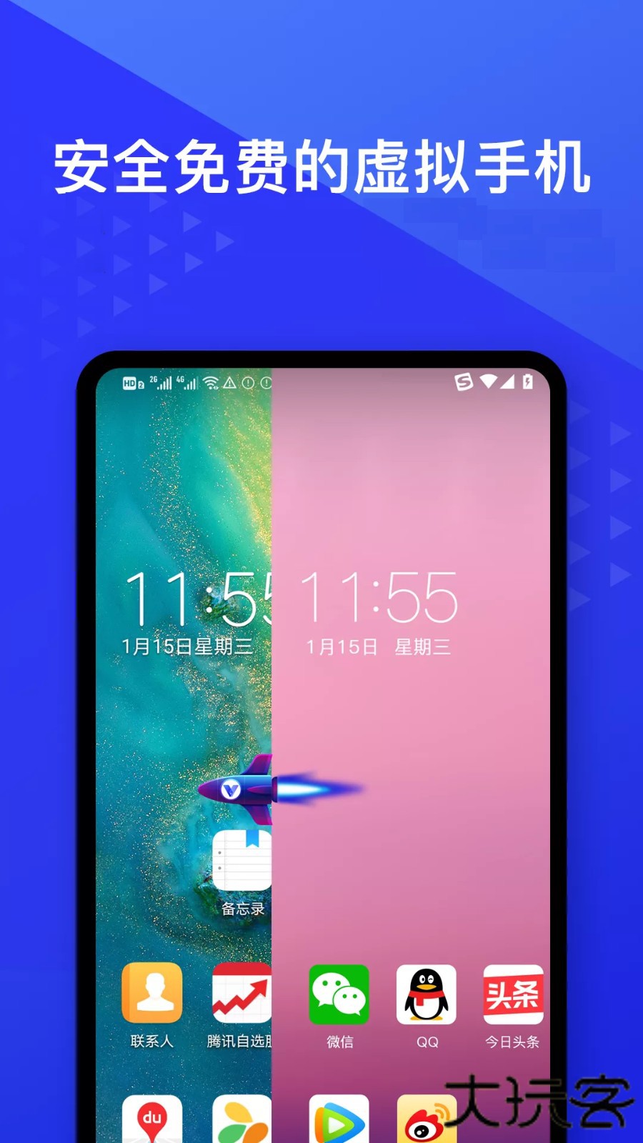 光速虚拟机app下载 v4.6.6