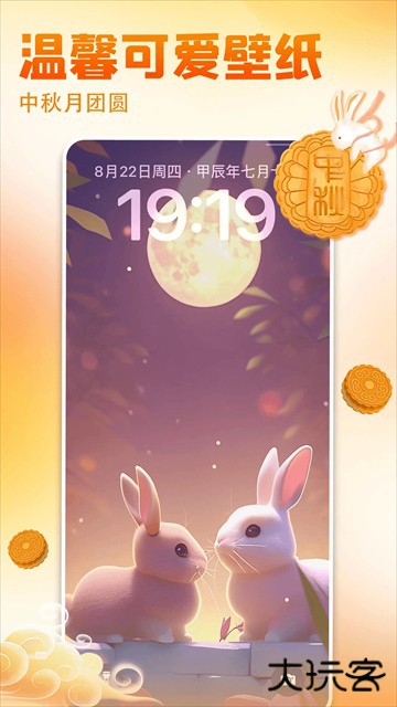 壁纸多多最新版桌面小助手