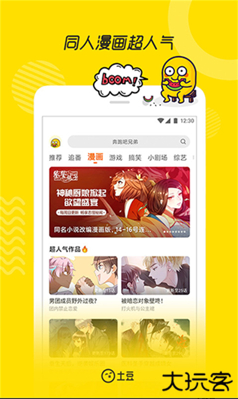 土豆视频免费观看高清电影