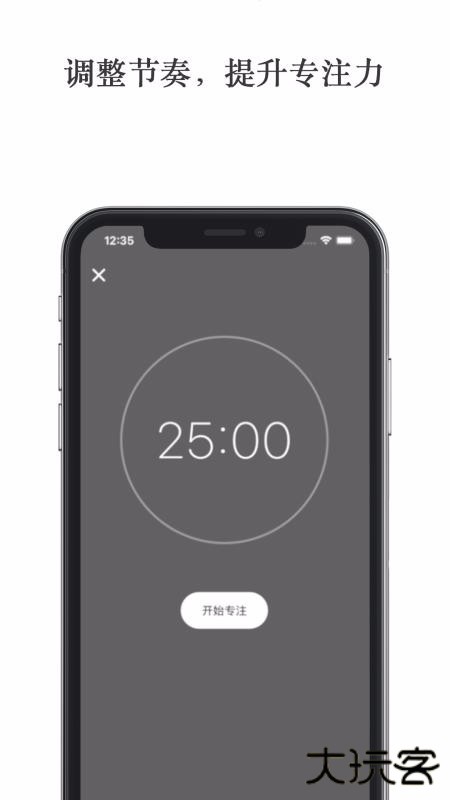 极简计划下载 v2.7.1
