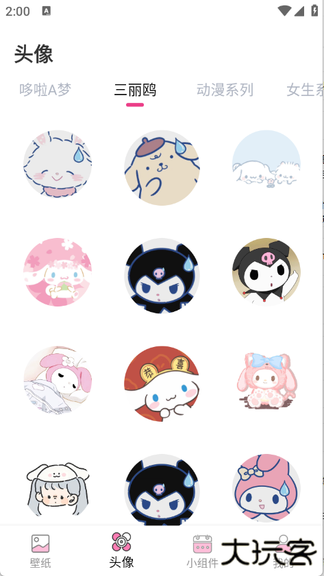 百变美化主题手机版下载 v1.0.0