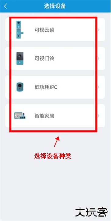 叮叮智能手机版