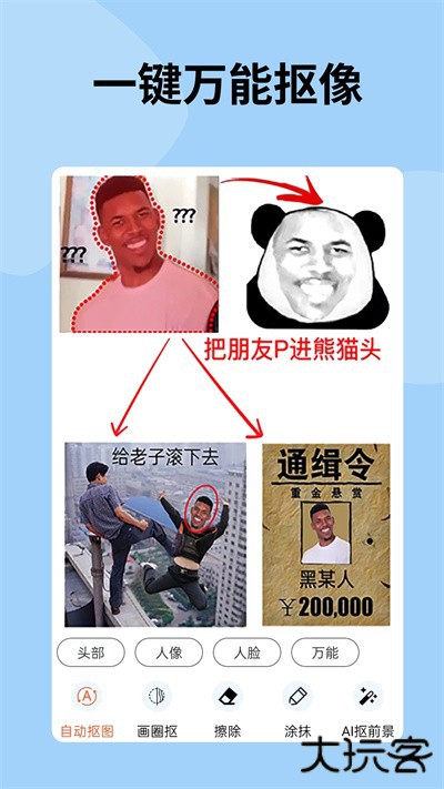 暴走P图app下载 v3.8.0