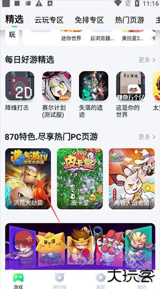 870游戏官方正版