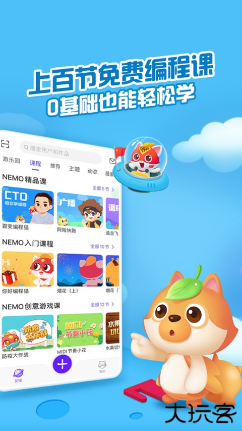 点个猫手机版下载 v5.8.0