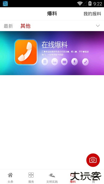 好享砚山下载 V1.0.0