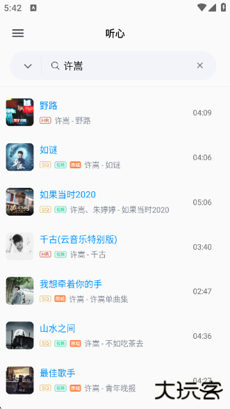 心听音乐最新版下载