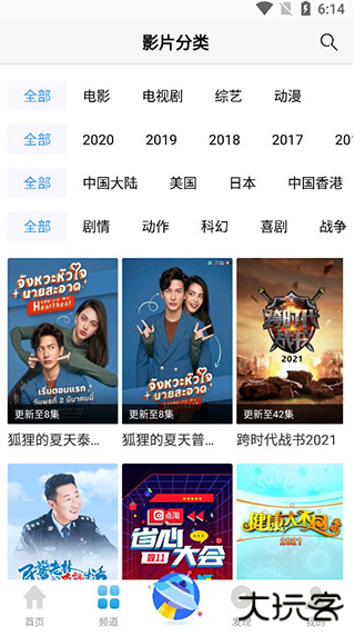 七七影视大全蓝光终极版