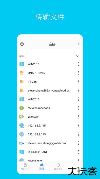 猫头鹰文件下载 v13.2.7