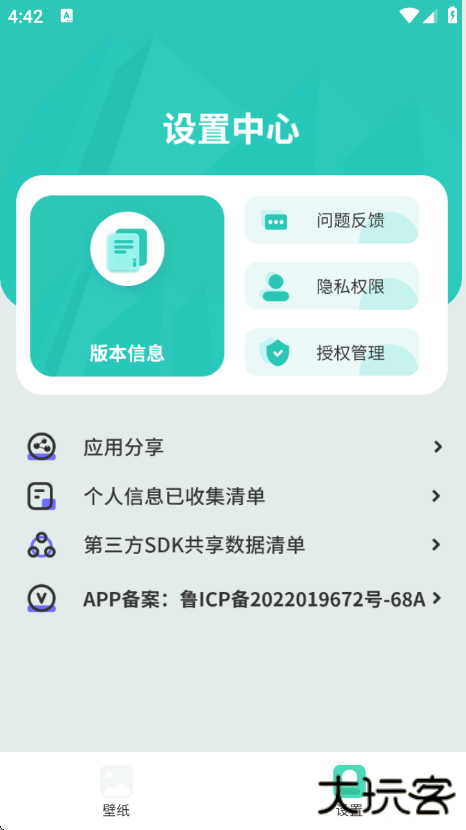 壁纸大全4k最新版下载下载 v1