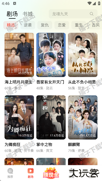 薏米短剧免费版 薏米短剧免费版