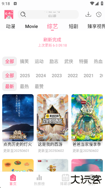 coffee4k动漫软件下载 v1.0.4